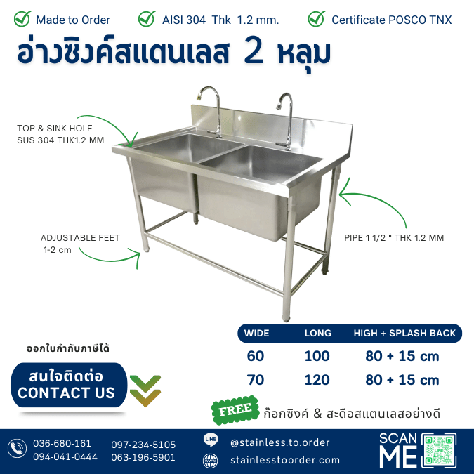 อ่างซิงค์สแตนเลส 2 หลุม เกรด 304