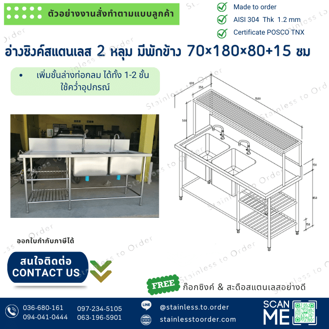 อ่างล้างจานสแตนเลส 2 หลุม มีพักข้าง เกรด 304