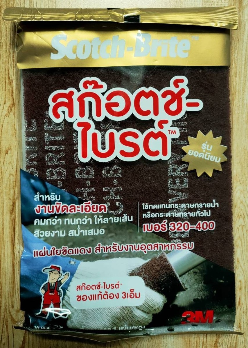 แผ่นใยขัด