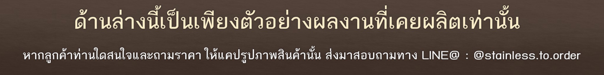 ตัวอย่างชั้นวางของสแตนเลส