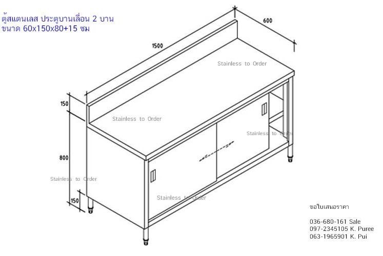 โรงงานผลิตเคาน์เตอร์สแตนเลสกันน้ำได้ เกรด 304 ประตูบานเลื่อน 2 บาน ใช้เก็บของในห้องครัวร้านอาหาร กาแฟ ครัวบ้าน โรงแรม