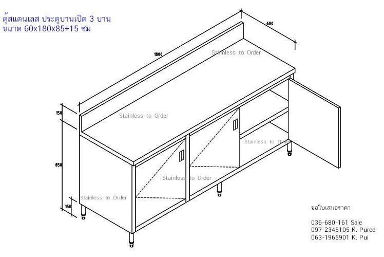 รับผลิตเคาน์เตอร์สแตนเลสเกรด 304 เก็บอุปกรณ์ในห้องครัว โรงแรม ร้านอาหาร ครัวบ้าน ไม่เป็นสนิมง่าย ราคาถูก ประตูบานเปิด หรือบานสวิง