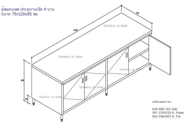  Stainless to Order รับผลิต ตู้ครัวสแตนเลสเกรด 304 ราคาถูก ใช้ในครัวร้านอาหาร เบเกอรี่ โรงแรม ใช้เตรียมวัตถุดิบได้ เก็บของได้